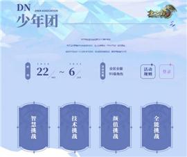 天龙八部私服江湖。
